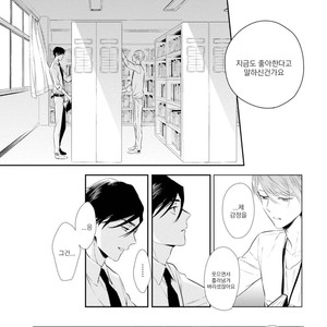 [AKANE Sora] Miraiken de Ai o Tsumugeba (update c.3) [kr] – Gay Manga sex 59