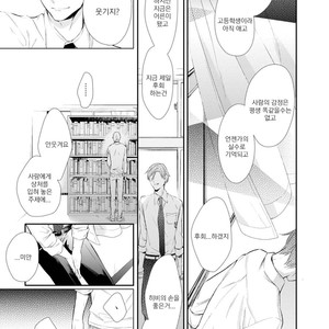 [AKANE Sora] Miraiken de Ai o Tsumugeba (update c.3) [kr] – Gay Manga sex 60