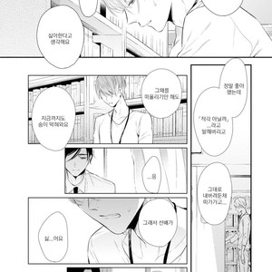 [AKANE Sora] Miraiken de Ai o Tsumugeba (update c.3) [kr] – Gay Manga sex 61