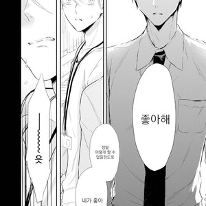 [AKANE Sora] Miraiken de Ai o Tsumugeba (update c.3) [kr] – Gay Manga sex 63