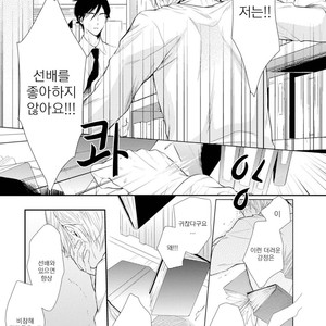 [AKANE Sora] Miraiken de Ai o Tsumugeba (update c.3) [kr] – Gay Manga sex 64
