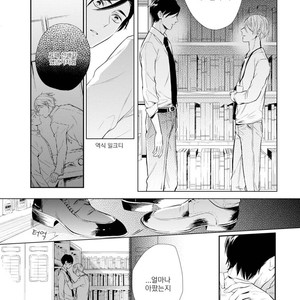 [AKANE Sora] Miraiken de Ai o Tsumugeba (update c.3) [kr] – Gay Manga sex 67