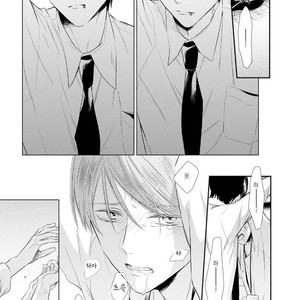 [AKANE Sora] Miraiken de Ai o Tsumugeba (update c.3) [kr] – Gay Manga sex 72