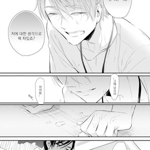 [AKANE Sora] Miraiken de Ai o Tsumugeba (update c.3) [kr] – Gay Manga sex 74