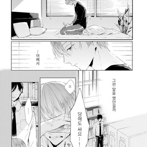 [AKANE Sora] Miraiken de Ai o Tsumugeba (update c.3) [kr] – Gay Manga sex 79