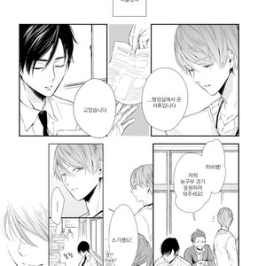 [AKANE Sora] Miraiken de Ai o Tsumugeba (update c.3) [kr] – Gay Manga sex 85