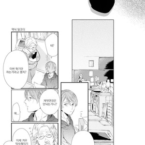 [AKANE Sora] Miraiken de Ai o Tsumugeba (update c.3) [kr] – Gay Manga sex 87