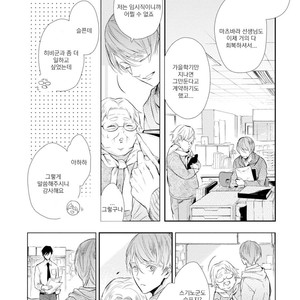 [AKANE Sora] Miraiken de Ai o Tsumugeba (update c.3) [kr] – Gay Manga sex 88