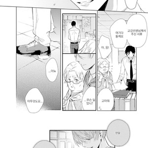[AKANE Sora] Miraiken de Ai o Tsumugeba (update c.3) [kr] – Gay Manga sex 90