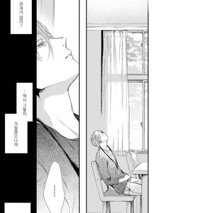 [AKANE Sora] Miraiken de Ai o Tsumugeba (update c.3) [kr] – Gay Manga sex 91
