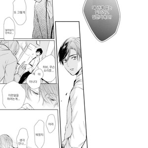 [AKANE Sora] Miraiken de Ai o Tsumugeba (update c.3) [kr] – Gay Manga sex 97