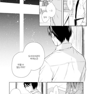 [AKANE Sora] Miraiken de Ai o Tsumugeba (update c.3) [kr] – Gay Manga sex 98