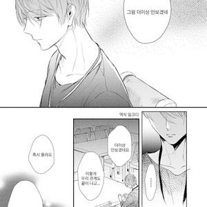 [AKANE Sora] Miraiken de Ai o Tsumugeba (update c.3) [kr] – Gay Manga sex 99