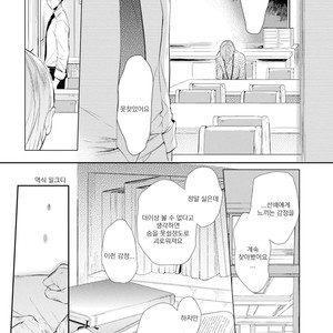 [AKANE Sora] Miraiken de Ai o Tsumugeba (update c.3) [kr] – Gay Manga sex 101