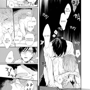 [AKANE Sora] Miraiken de Ai o Tsumugeba (update c.3) [kr] – Gay Manga sex 109