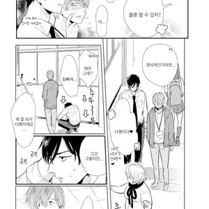 [AKANE Sora] Miraiken de Ai o Tsumugeba (update c.3) [kr] – Gay Manga sex 117