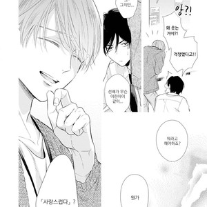 [AKANE Sora] Miraiken de Ai o Tsumugeba (update c.3) [kr] – Gay Manga sex 118