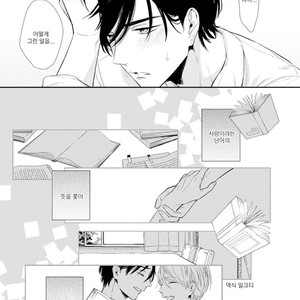 [AKANE Sora] Miraiken de Ai o Tsumugeba (update c.3) [kr] – Gay Manga sex 119