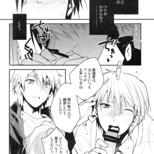 [99panda] Kagami-kun Sandwich (Physics) – Kuroko no Basuke dj [JP] – Gay Manga sex 4