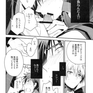 [99panda] Kagami-kun Sandwich (Physics) – Kuroko no Basuke dj [JP] – Gay Manga sex 8