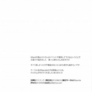 [99panda] Kagami-kun Sandwich (Physics) – Kuroko no Basuke dj [JP] – Gay Manga sex 14