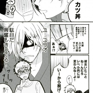 [Over (uo)] Yuri!!! on Ice – Ore tachi ni tarinai no wa keiken dake!!!! [JP] – Gay Manga sex 4