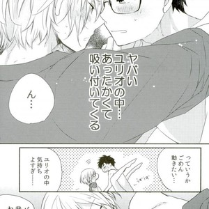 [Over (uo)] Yuri!!! on Ice – Ore tachi ni tarinai no wa keiken dake!!!! [JP] – Gay Manga sex 12