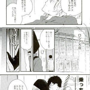 [Over (uo)] Yuri!!! on Ice – Ore tachi ni tarinai no wa keiken dake!!!! [JP] – Gay Manga sex 17