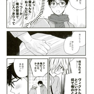 [Over (uo)] Yuri!!! on Ice – Ore tachi ni tarinai no wa keiken dake!!!! [JP] – Gay Manga sex 23
