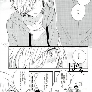 [Over (uo)] Yuri!!! on Ice – Ore tachi ni tarinai no wa keiken dake!!!! [JP] – Gay Manga sex 24