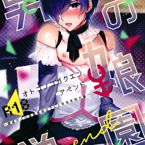 [downbeat (Kirimoto Yuuji)] Otokonoko Gakuen apend ~Ero Mangaka no Ojisan to Nenmatsunenshi H-hen~ [JP] – Gay Manga thumbnail 001