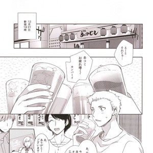 [downbeat (Kirimoto Yuuji)] Otokonoko Gakuen apend ~Ero Mangaka no Ojisan to Nenmatsunenshi H-hen~ [JP] – Gay Manga sex 5