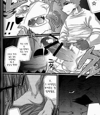 [Koorigumo (KENN)] Repeat [kr] – Gay Manga sex 17