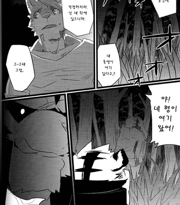 [Koorigumo (KENN)] Repeat [kr] – Gay Manga sex 27