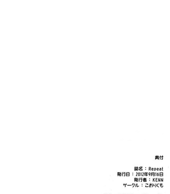 [Koorigumo (KENN)] Repeat [kr] – Gay Manga sex 29