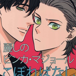 Gay Manga - [Marshmallow Kyoudan (Tenkawa Ai)] Uruwashi no Vinca Major Koborebanashi [JP] – Gay Manga