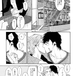 [Marshmallow Kyoudan (Tenkawa Ai)] Uruwashi no Vinca Major Koborebanashi [JP] – Gay Manga sex 4