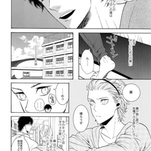 [Marshmallow Kyoudan (Tenkawa Ai)] Uruwashi no Vinca Major Koborebanashi [JP] – Gay Manga sex 5