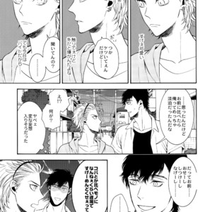 [Marshmallow Kyoudan (Tenkawa Ai)] Uruwashi no Vinca Major Koborebanashi [JP] – Gay Manga sex 6