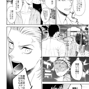 [Marshmallow Kyoudan (Tenkawa Ai)] Uruwashi no Vinca Major Koborebanashi [JP] – Gay Manga sex 7