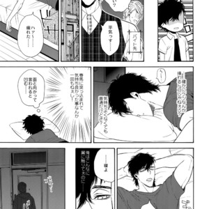 [Marshmallow Kyoudan (Tenkawa Ai)] Uruwashi no Vinca Major Koborebanashi [JP] – Gay Manga sex 8