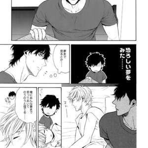 [Marshmallow Kyoudan (Tenkawa Ai)] Uruwashi no Vinca Major Koborebanashi [JP] – Gay Manga sex 10