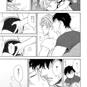 [Marshmallow Kyoudan (Tenkawa Ai)] Uruwashi no Vinca Major Koborebanashi [JP] – Gay Manga sex 12