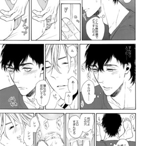[Marshmallow Kyoudan (Tenkawa Ai)] Uruwashi no Vinca Major Koborebanashi [JP] – Gay Manga sex 14
