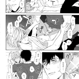 [Marshmallow Kyoudan (Tenkawa Ai)] Uruwashi no Vinca Major Koborebanashi [JP] – Gay Manga sex 15