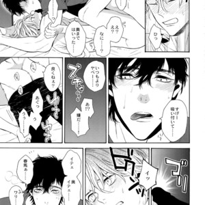 [Marshmallow Kyoudan (Tenkawa Ai)] Uruwashi no Vinca Major Koborebanashi [JP] – Gay Manga sex 16