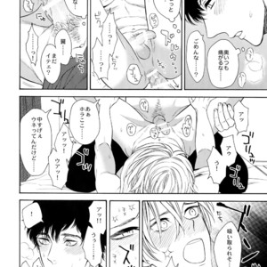 [Marshmallow Kyoudan (Tenkawa Ai)] Uruwashi no Vinca Major Koborebanashi [JP] – Gay Manga sex 17
