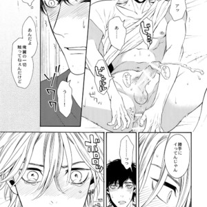 [Marshmallow Kyoudan (Tenkawa Ai)] Uruwashi no Vinca Major Koborebanashi [JP] – Gay Manga sex 18