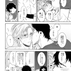 [Marshmallow Kyoudan (Tenkawa Ai)] Uruwashi no Vinca Major Koborebanashi [JP] – Gay Manga sex 19