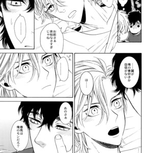 [Marshmallow Kyoudan (Tenkawa Ai)] Uruwashi no Vinca Major Koborebanashi [JP] – Gay Manga sex 20